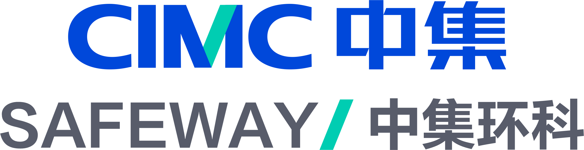 中集安瑞环科技股份有限公司